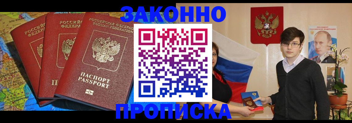 временная регистрация в Дубне