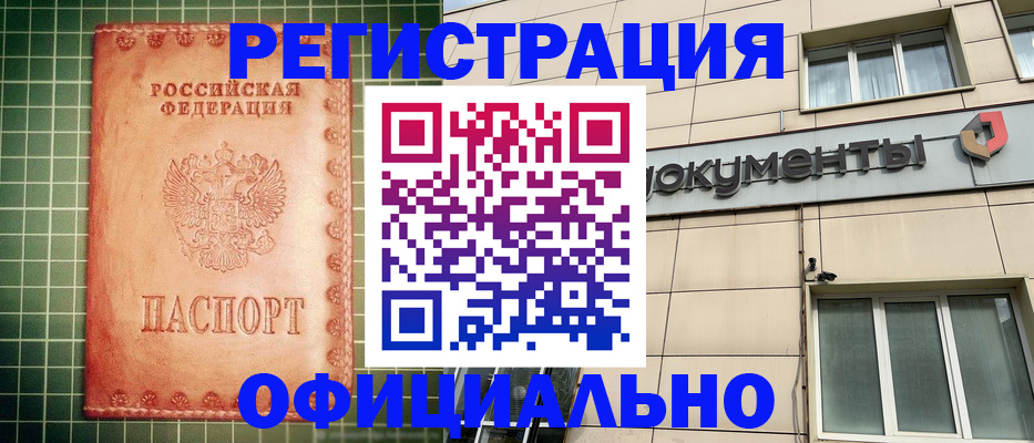 миграционный учет в Дубне