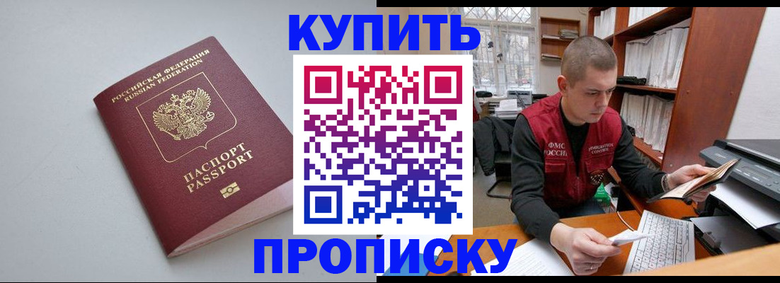 временная регистрация адрес в Дубне