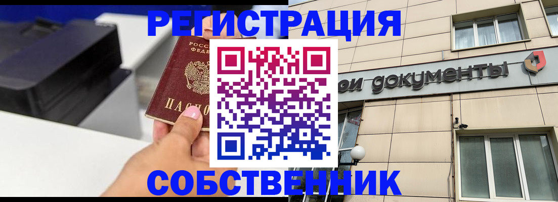 прописка в квартире в Дубне