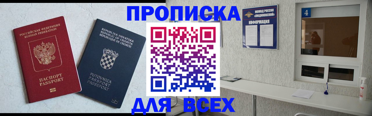 временная регистрация госуслуги в Дубне